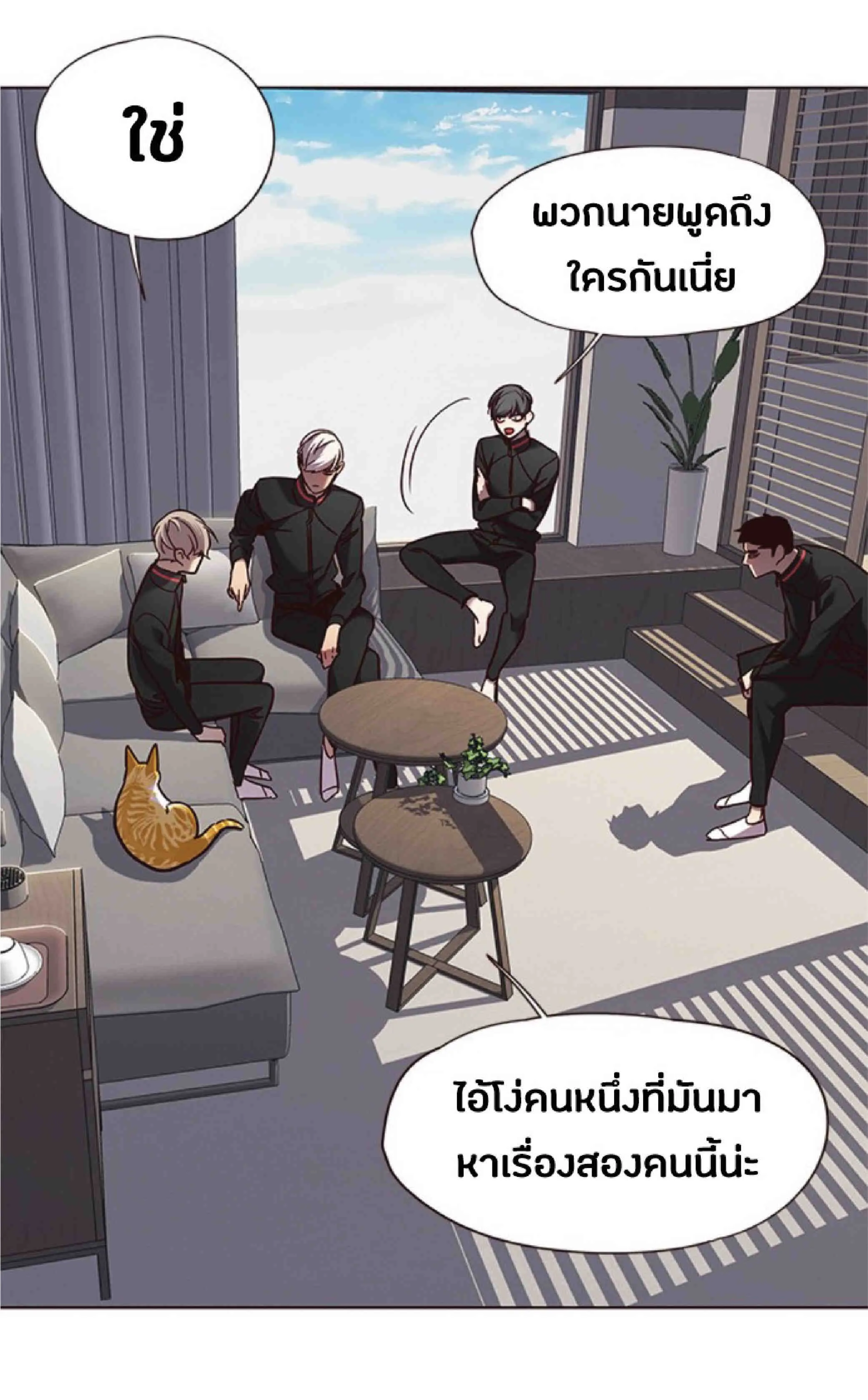 Eleceed อีลีซีด ตอนที่ 69 หน้า 47