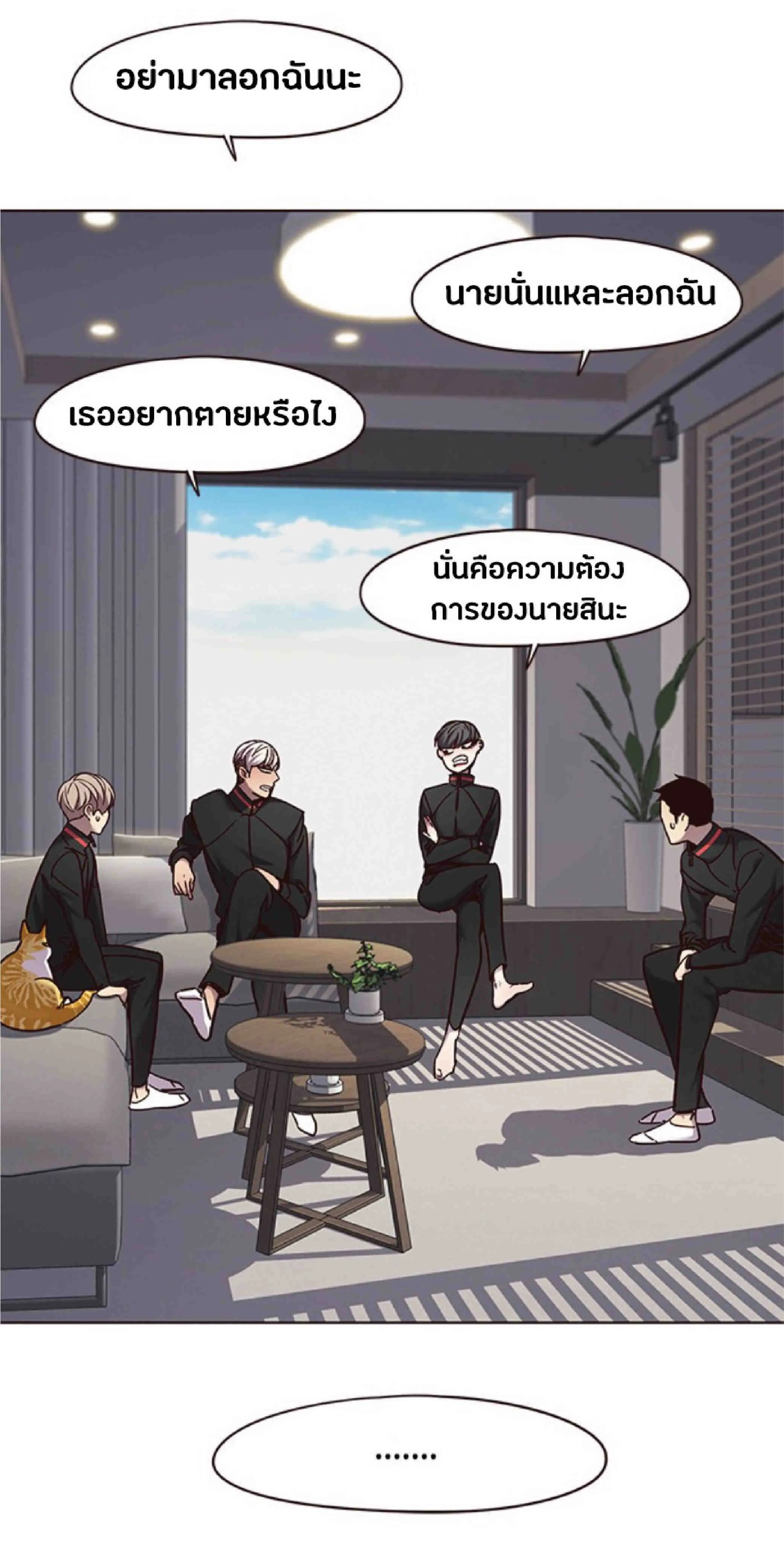 Eleceed อีลีซีด ตอนที่ 69 หน้า 51