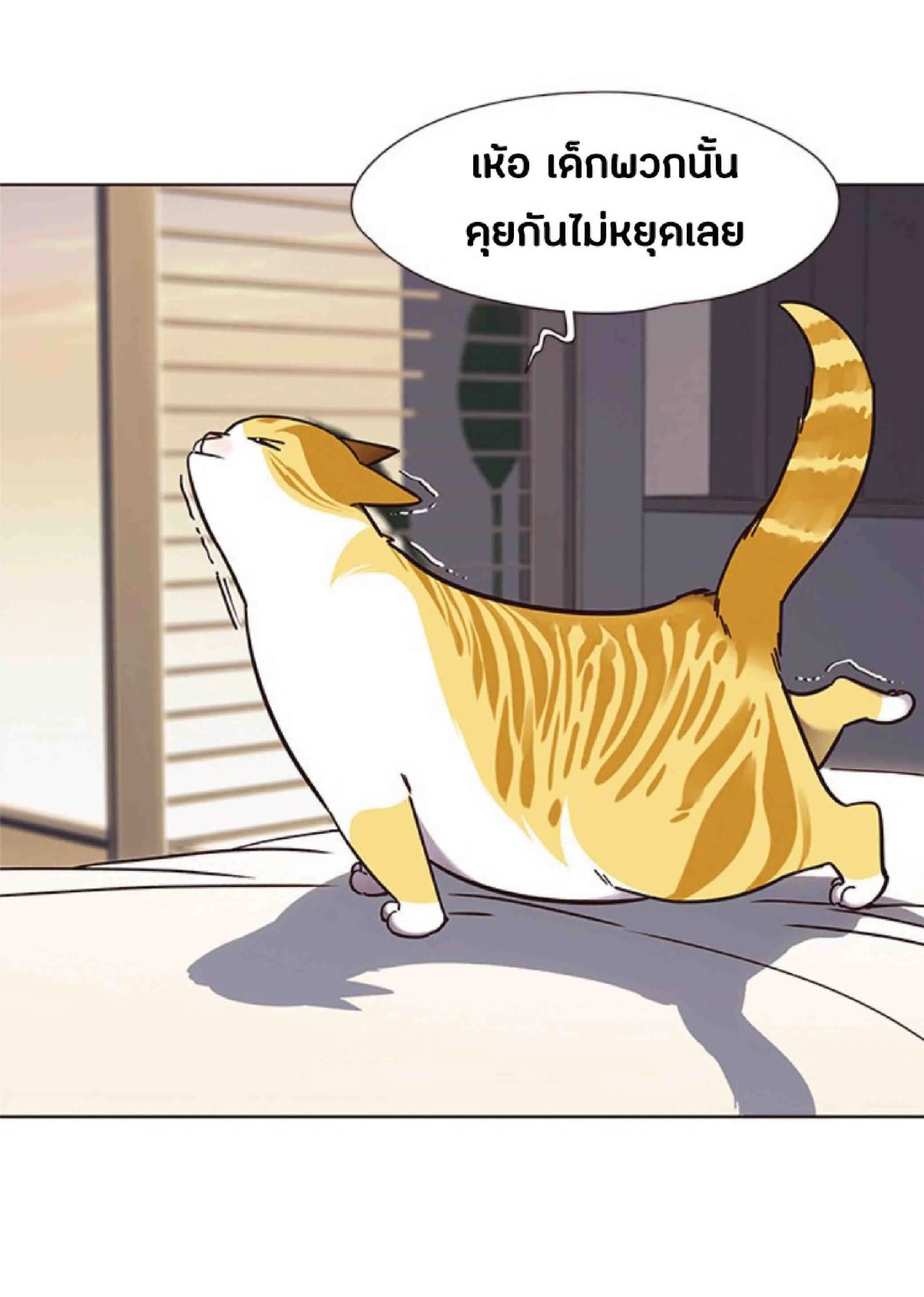 Eleceed อีลีซีด ตอนที่ 69 หน้า 55