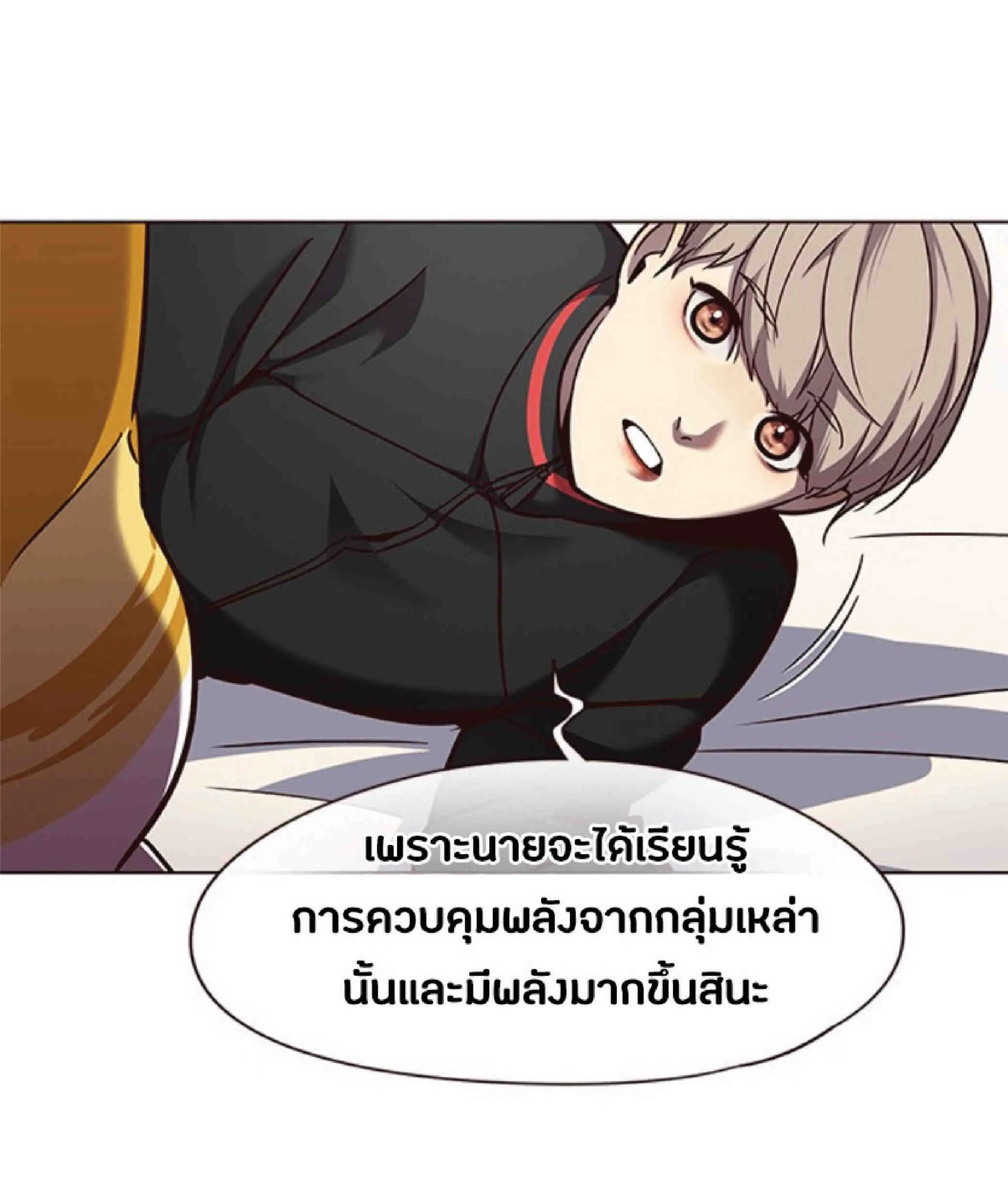 Eleceed อีลีซีด ตอนที่ 69 หน้า 63