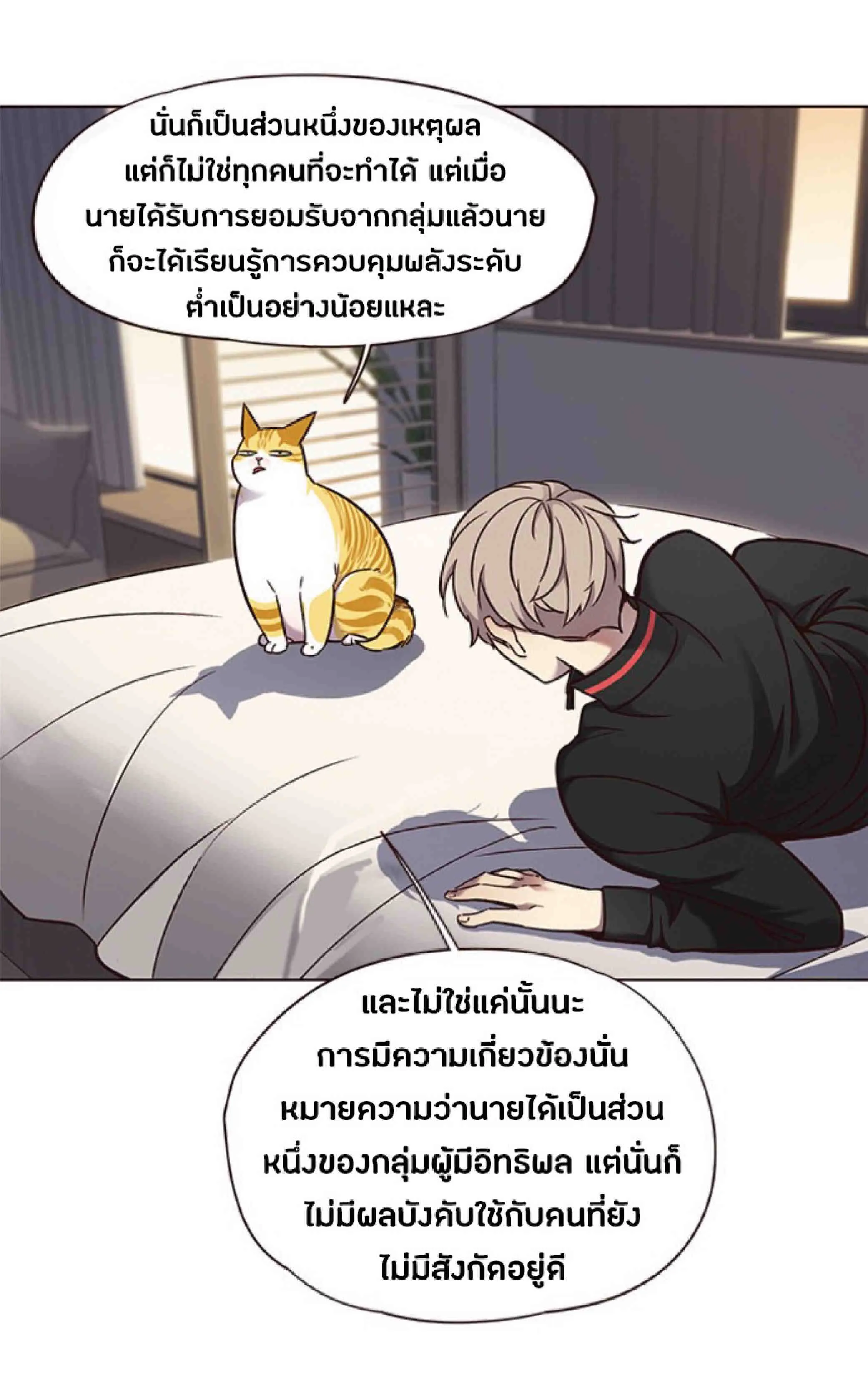 Eleceed อีลีซีด ตอนที่ 69 หน้า 64