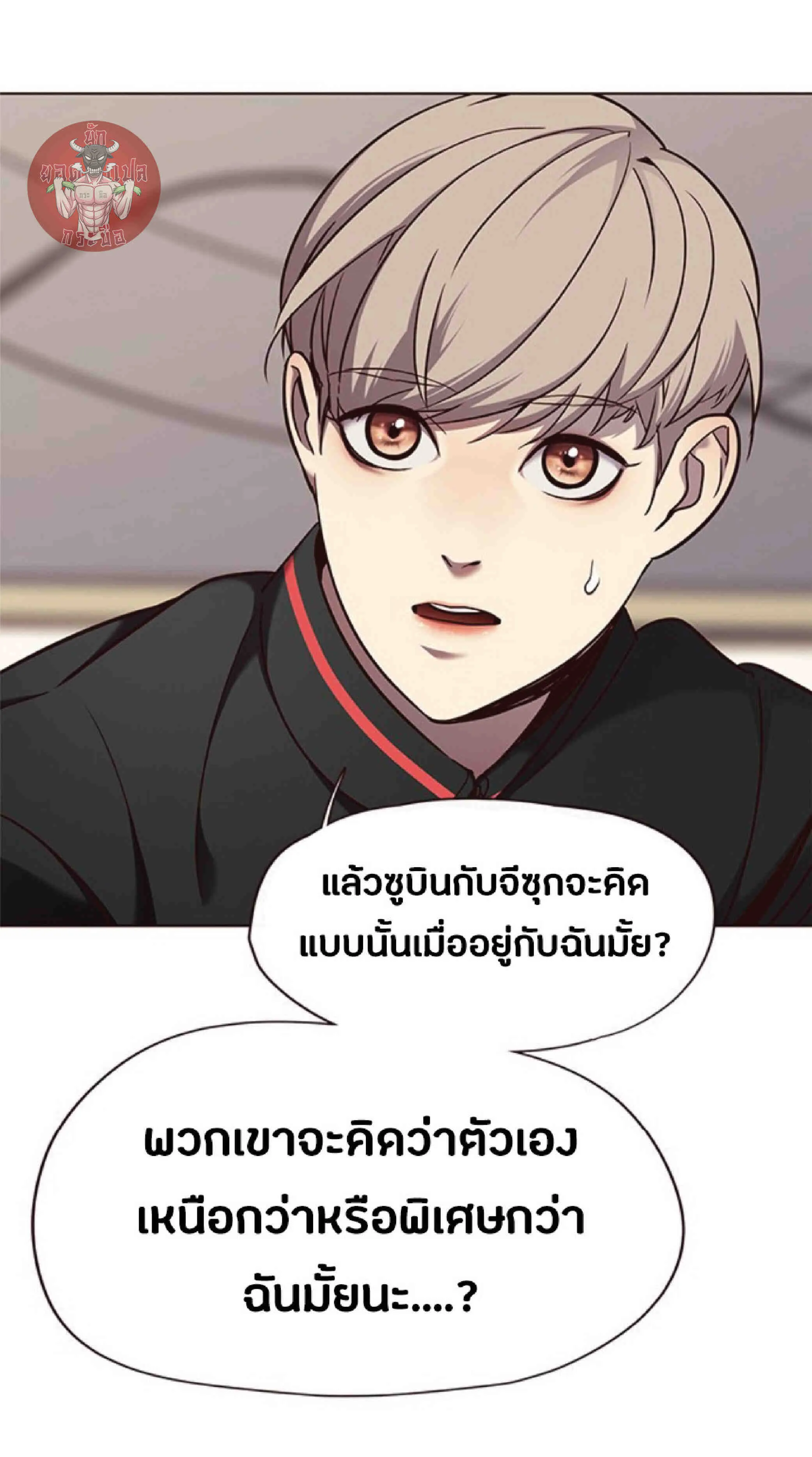 Eleceed อีลีซีด ตอนที่ 69 หน้า 66