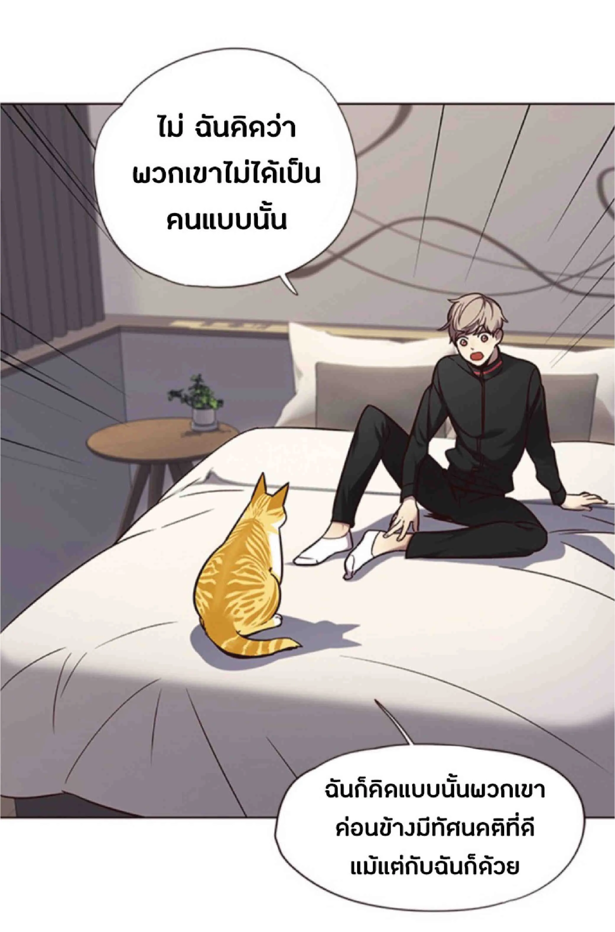 Eleceed อีลีซีด ตอนที่ 69 หน้า 68