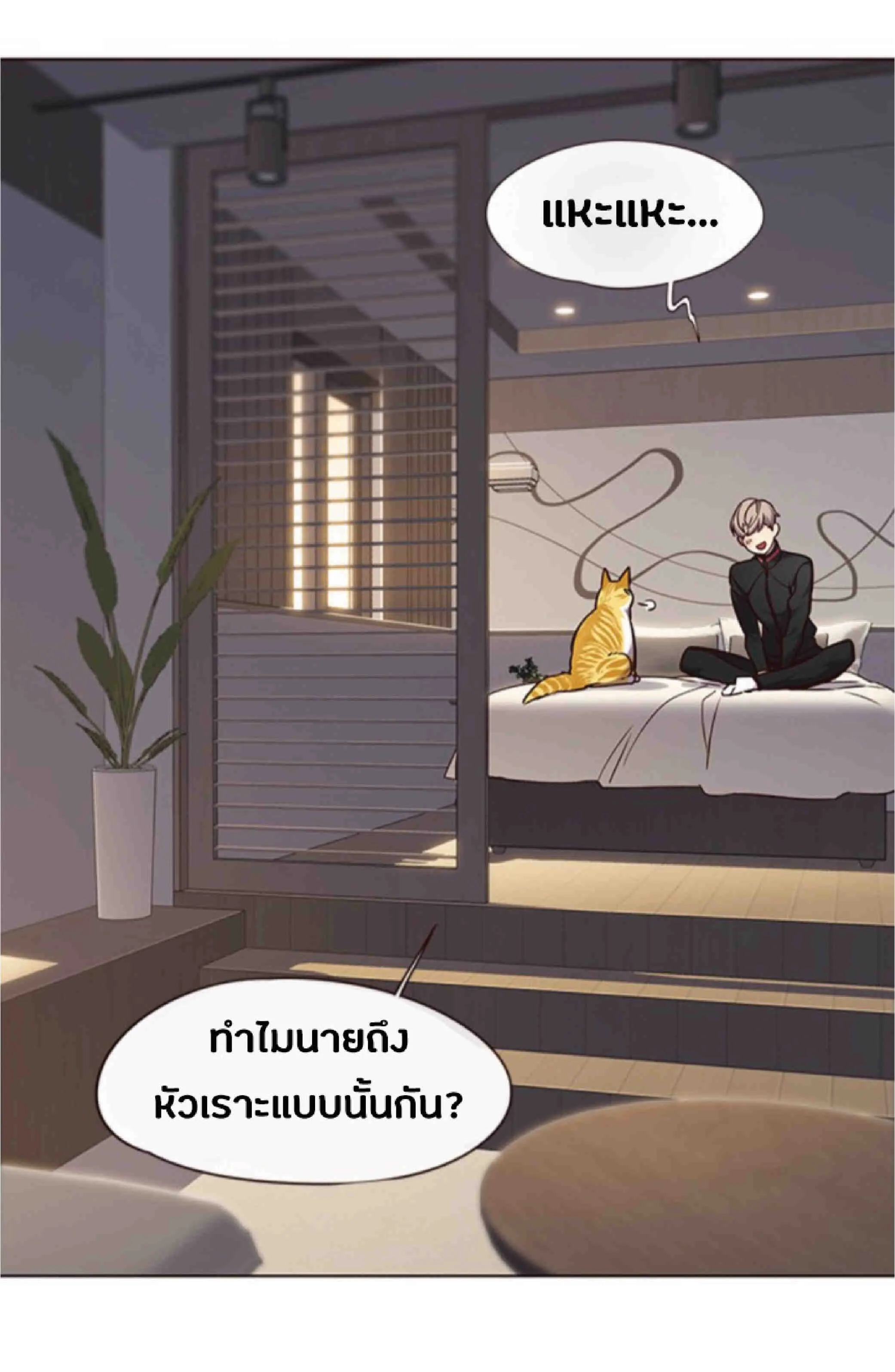 Eleceed อีลีซีด ตอนที่ 69 หน้า 70