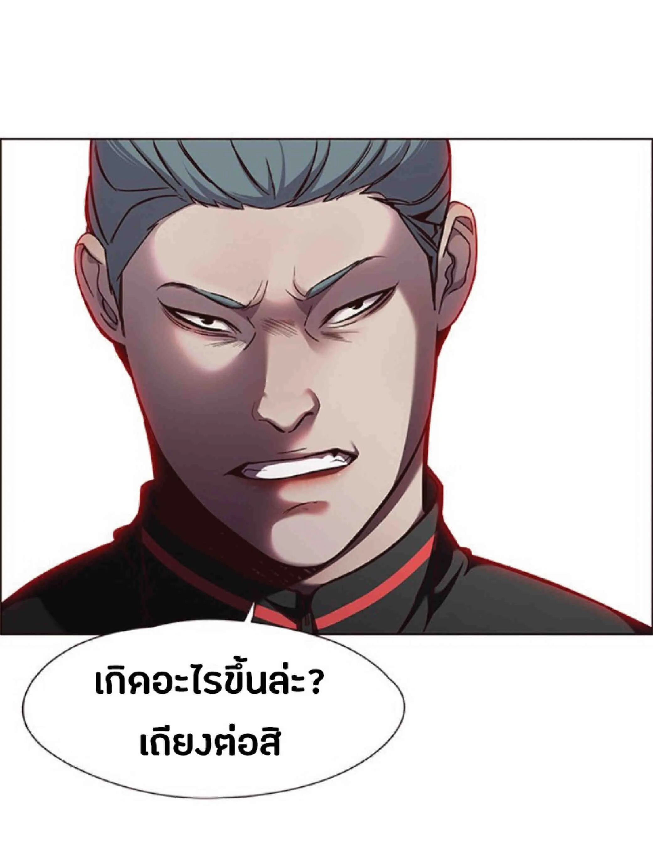 Eleceed อีลีซีด ตอนที่ 69 หน้า 9
