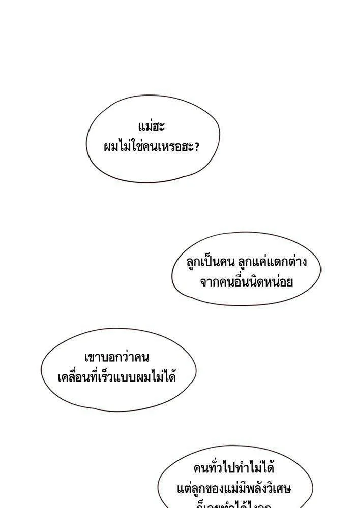 Eleceed อีลีซีด ตอนที่ 7 หน้า 1