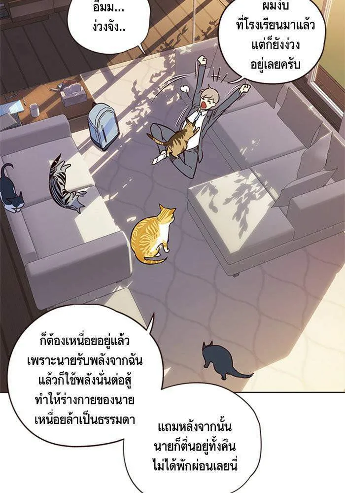 Eleceed อีลีซีด ตอนที่ 7 หน้า 100