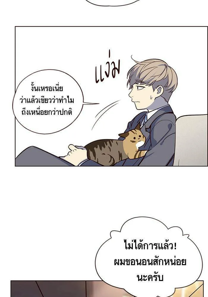 Eleceed อีลีซีด ตอนที่ 7 หน้า 101