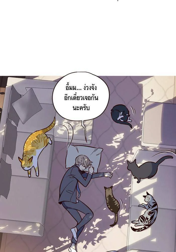 Eleceed อีลีซีด ตอนที่ 7 หน้า 108