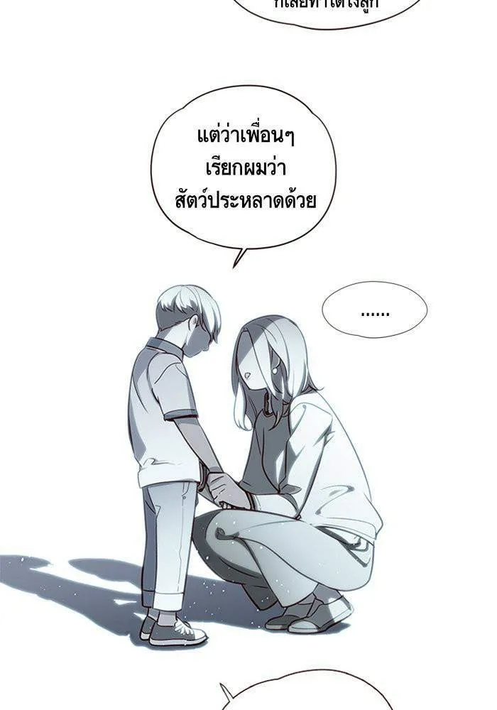 Eleceed อีลีซีด ตอนที่ 7 หน้า 2