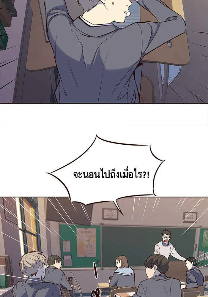 Eleceed อีลีซีด ตอนที่ 7 หน้า 28