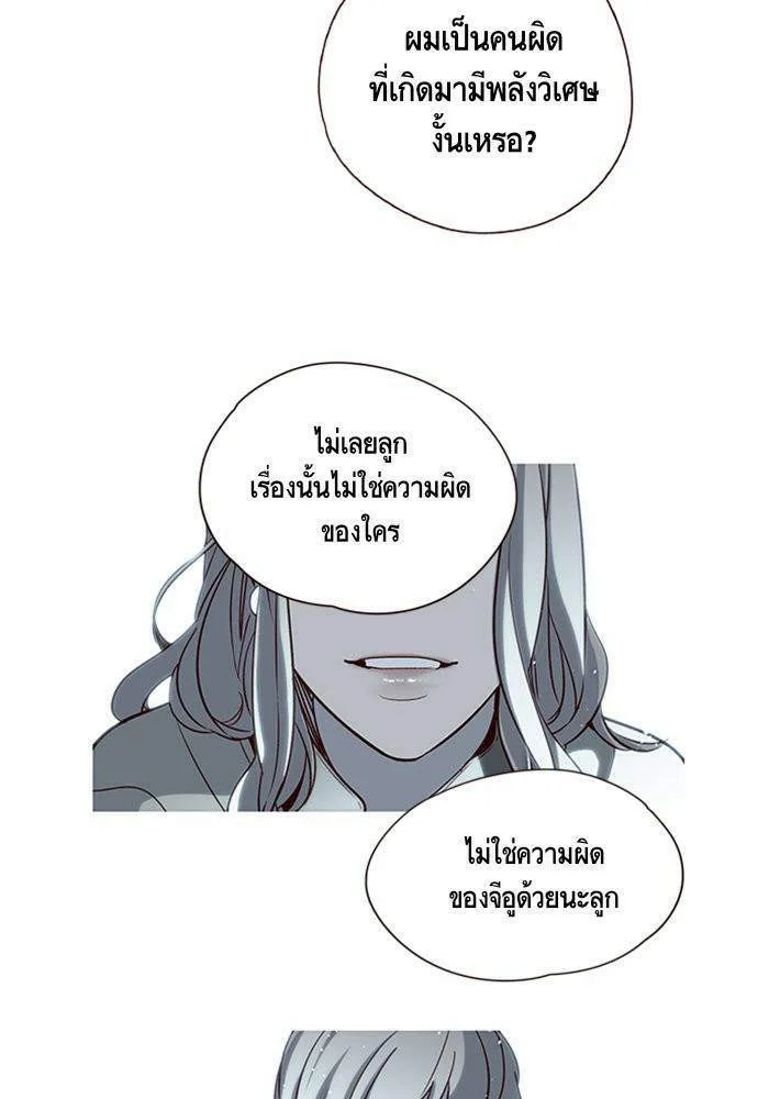 Eleceed อีลีซีด ตอนที่ 7 หน้า 3