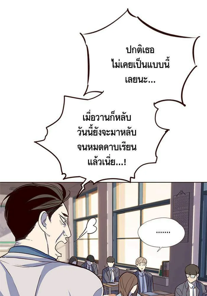 Eleceed อีลีซีด ตอนที่ 7 หน้า 30