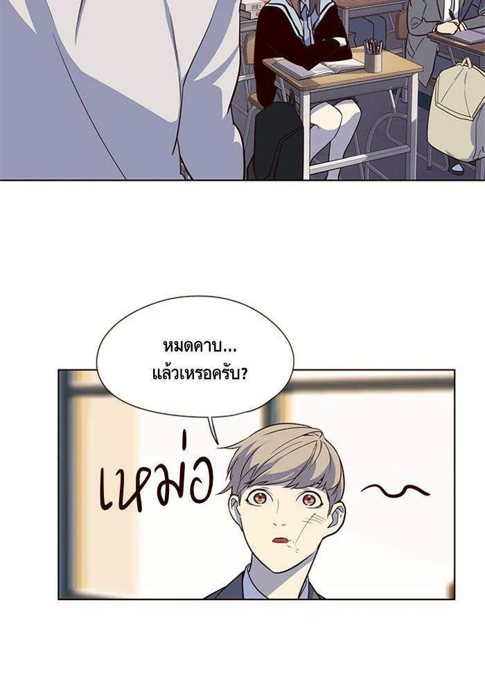Eleceed อีลีซีด ตอนที่ 7 หน้า 31