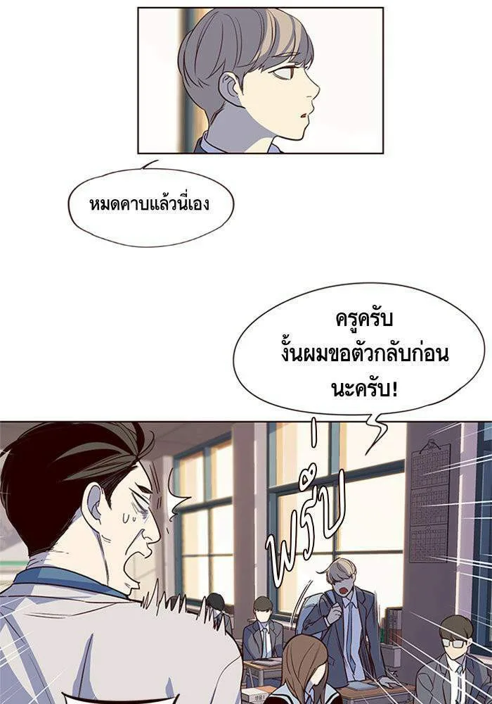 Eleceed อีลีซีด ตอนที่ 7 หน้า 34