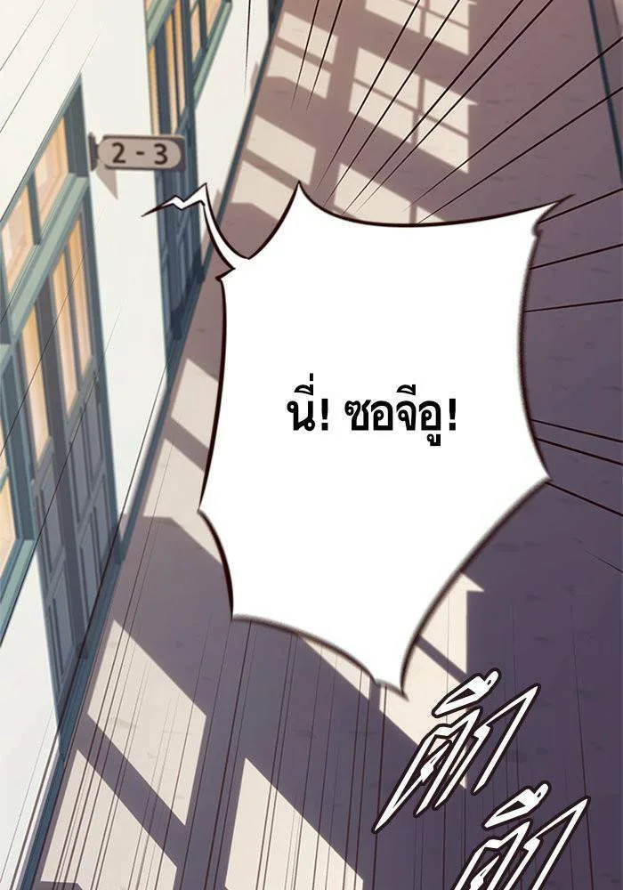 Eleceed อีลีซีด ตอนที่ 7 หน้า 37