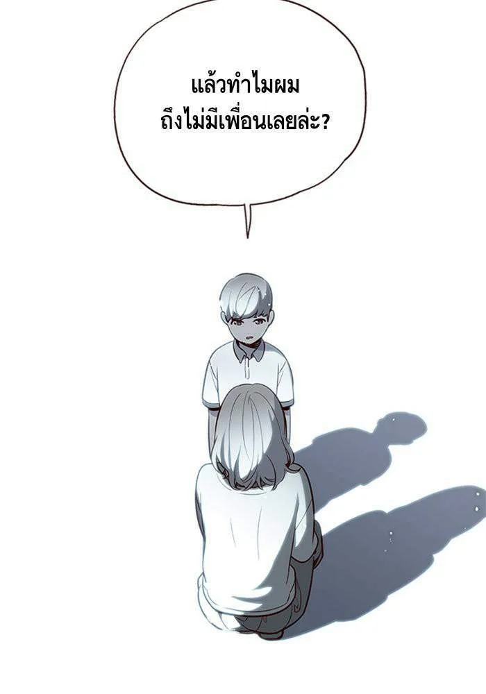 Eleceed อีลีซีด ตอนที่ 7 หน้า 5