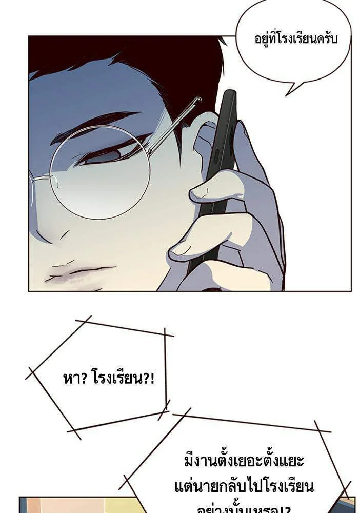 Eleceed อีลีซีด ตอนที่ 7 หน้า 51