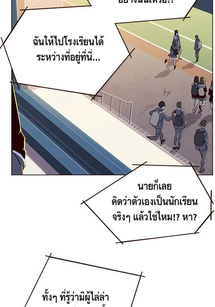 Eleceed อีลีซีด ตอนที่ 7 หน้า 52