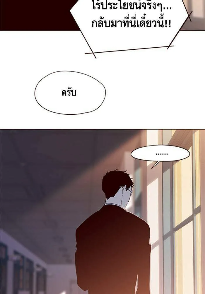 Eleceed อีลีซีด ตอนที่ 7 หน้า 55