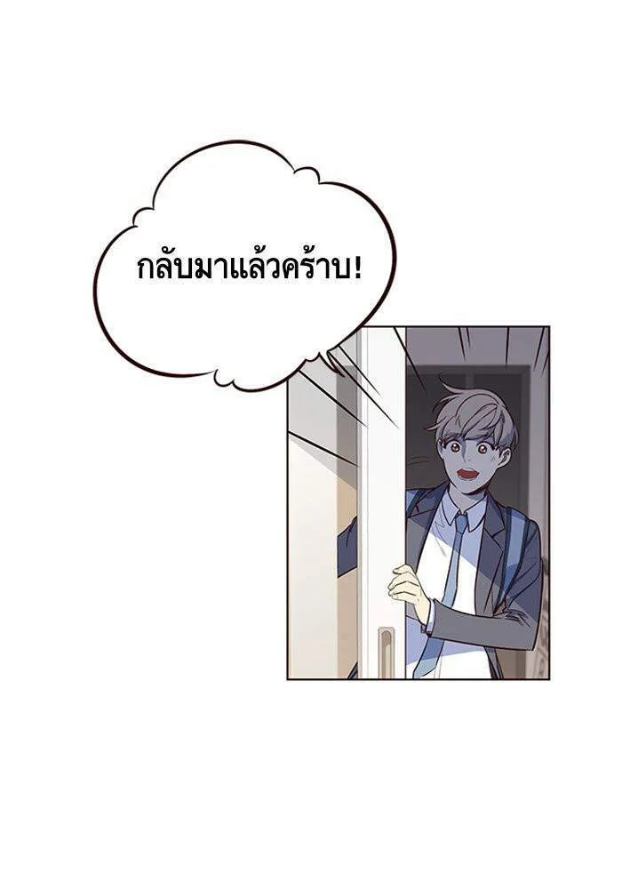Eleceed อีลีซีด ตอนที่ 7 หน้า 75