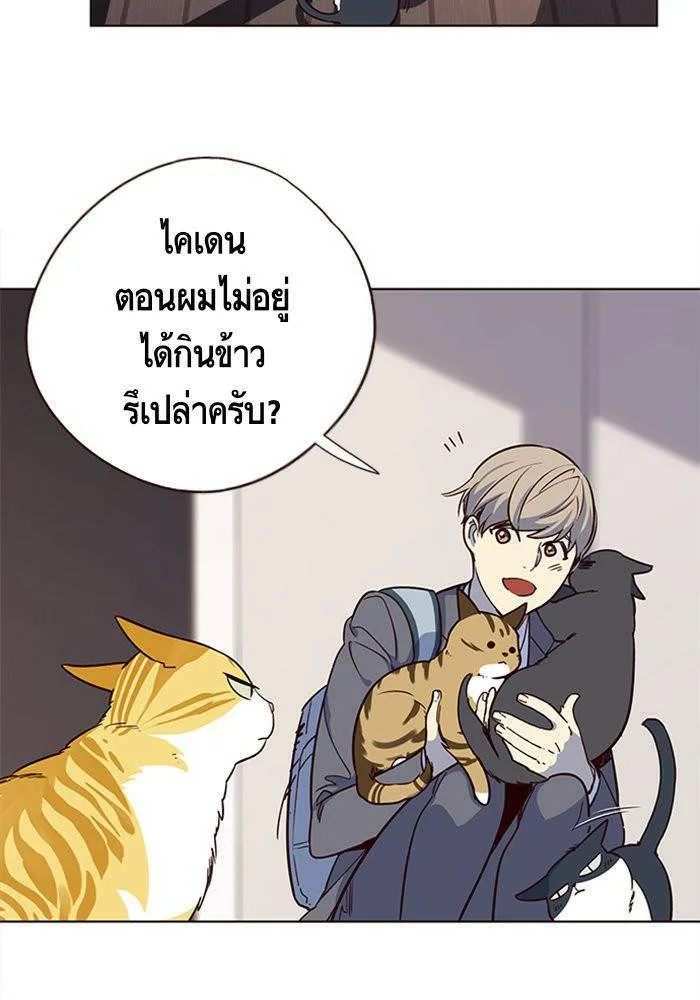Eleceed อีลีซีด ตอนที่ 7 หน้า 79
