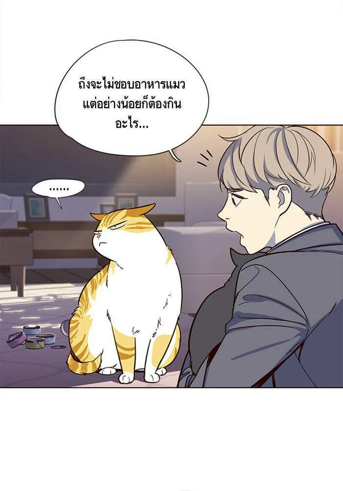 Eleceed อีลีซีด ตอนที่ 7 หน้า 80