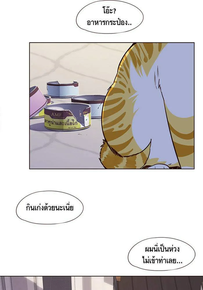Eleceed อีลีซีด ตอนที่ 7 หน้า 81