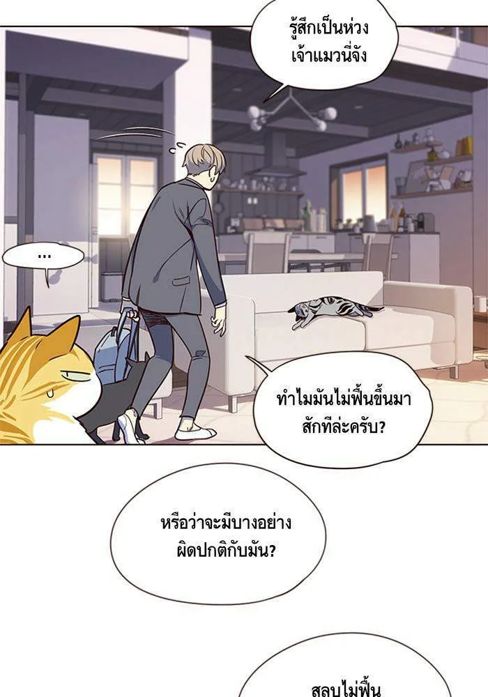 Eleceed อีลีซีด ตอนที่ 7 หน้า 83