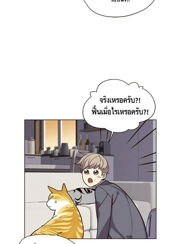 Eleceed อีลีซีด ตอนที่ 7 หน้า 85