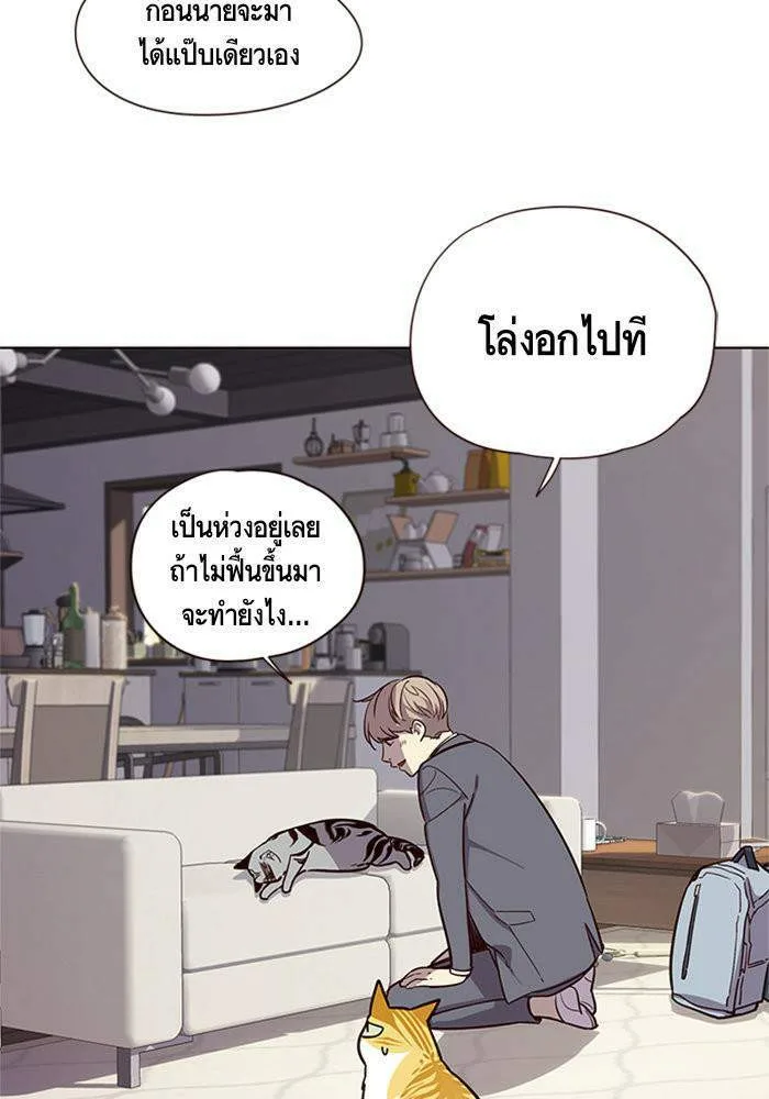Eleceed อีลีซีด ตอนที่ 7 หน้า 86