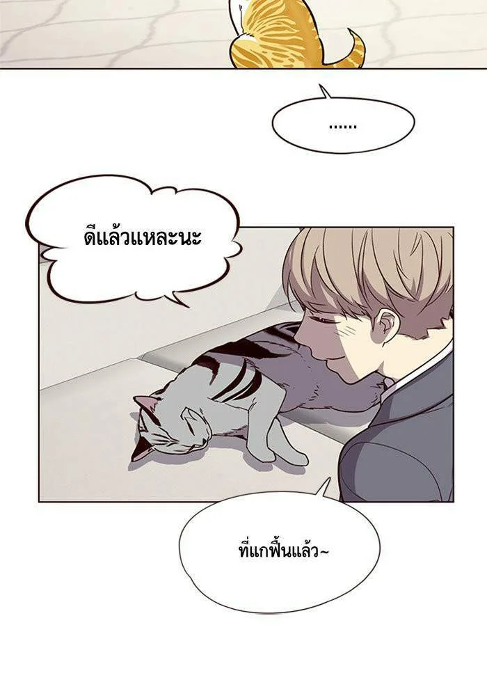 Eleceed อีลีซีด ตอนที่ 7 หน้า 87