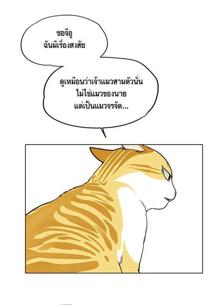 Eleceed อีลีซีด ตอนที่ 7 หน้า 88