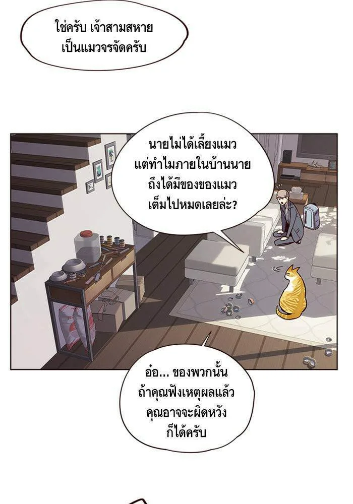 Eleceed อีลีซีด ตอนที่ 7 หน้า 89