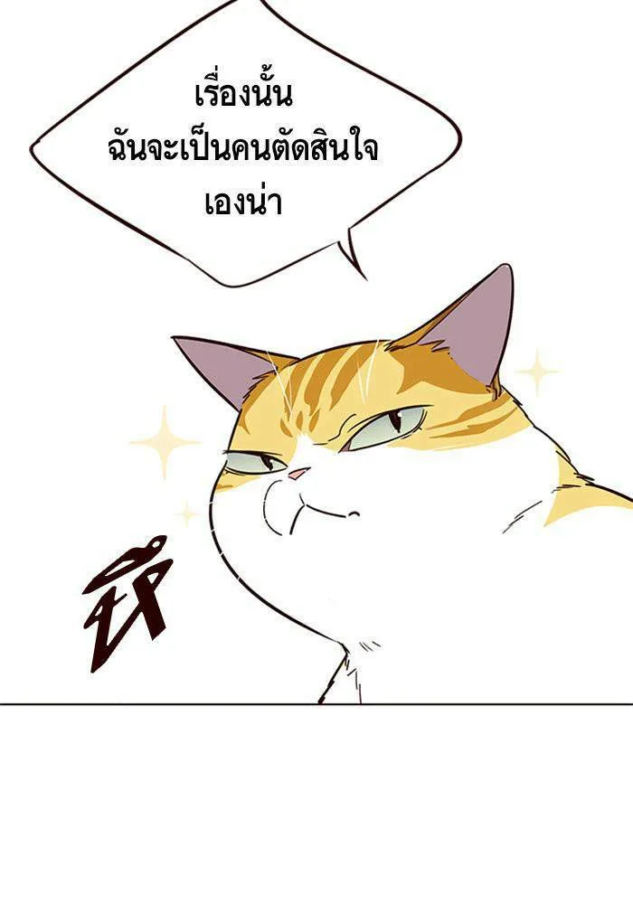 Eleceed อีลีซีด ตอนที่ 7 หน้า 90