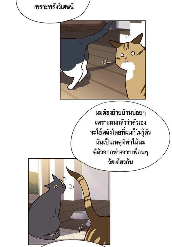 Eleceed อีลีซีด ตอนที่ 7 หน้า 92