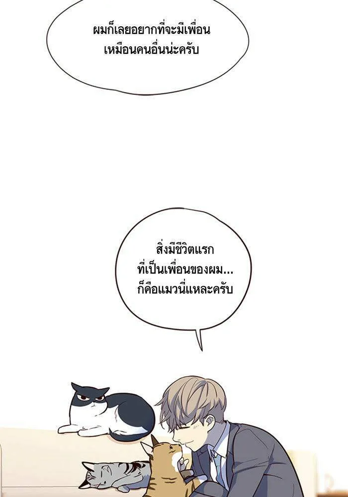 Eleceed อีลีซีด ตอนที่ 7 หน้า 93