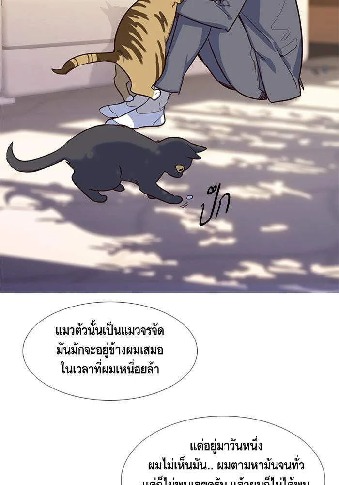 Eleceed อีลีซีด ตอนที่ 7 หน้า 94