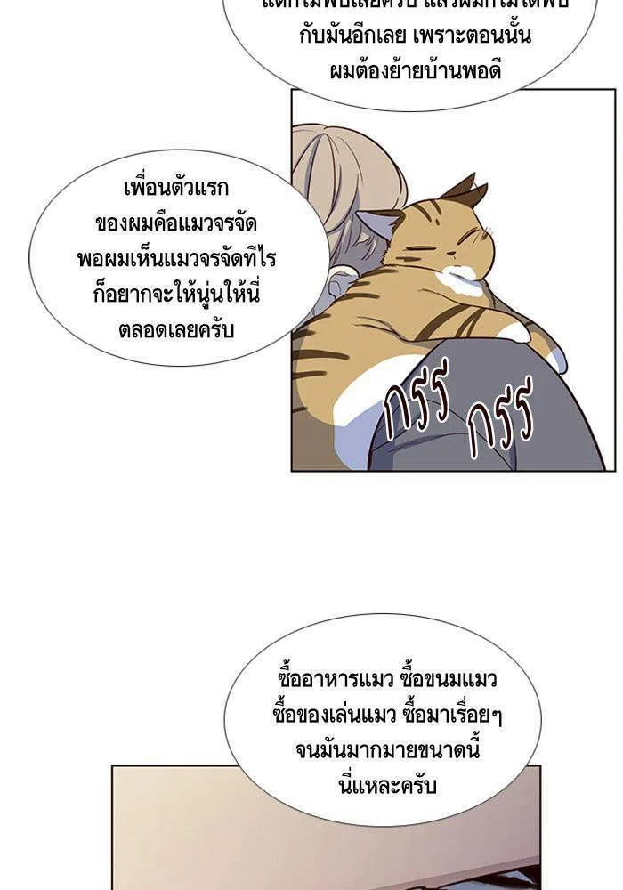 Eleceed อีลีซีด ตอนที่ 7 หน้า 95