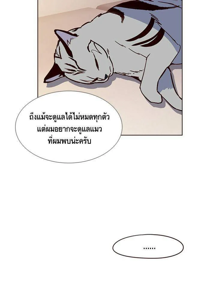 Eleceed อีลีซีด ตอนที่ 7 หน้า 96