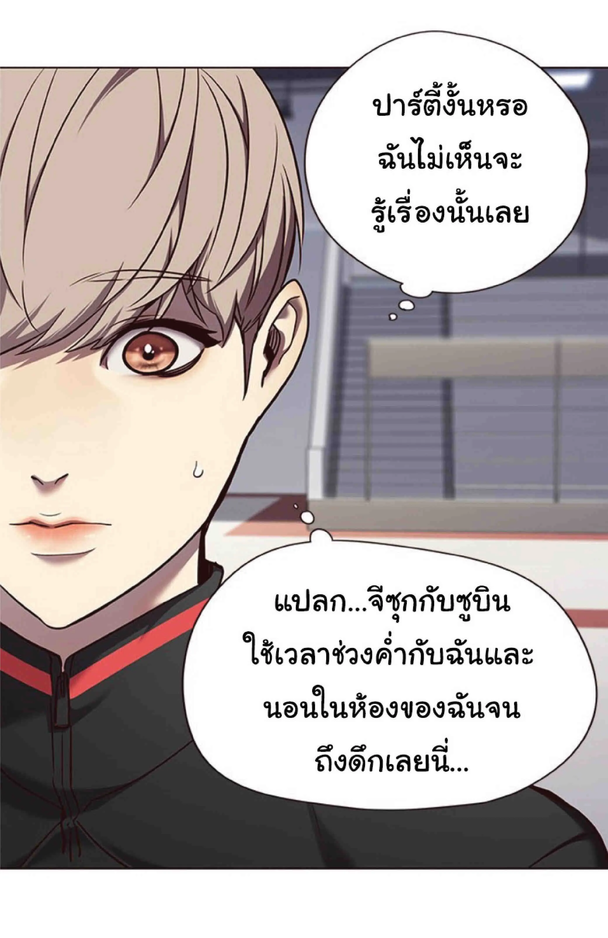 Eleceed อีลีซีด ตอนที่ 70 หน้า 11