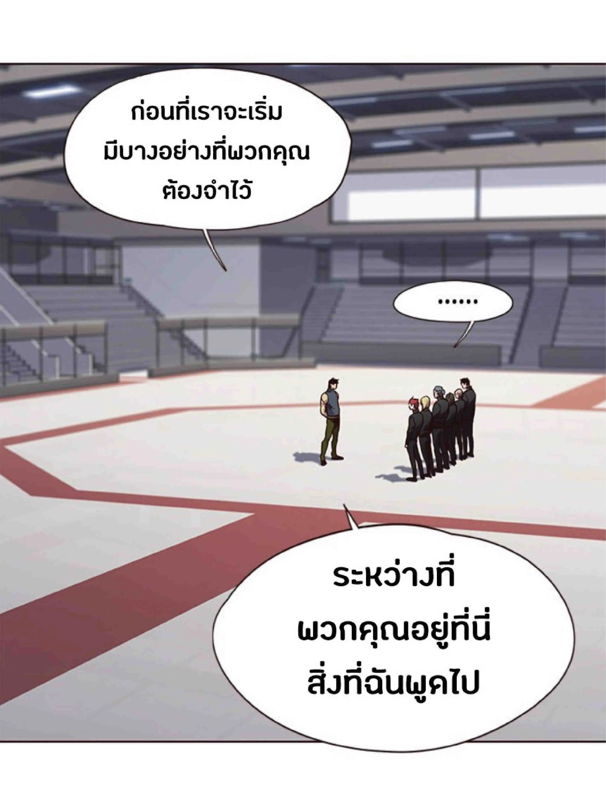 Eleceed อีลีซีด ตอนที่ 70 หน้า 14