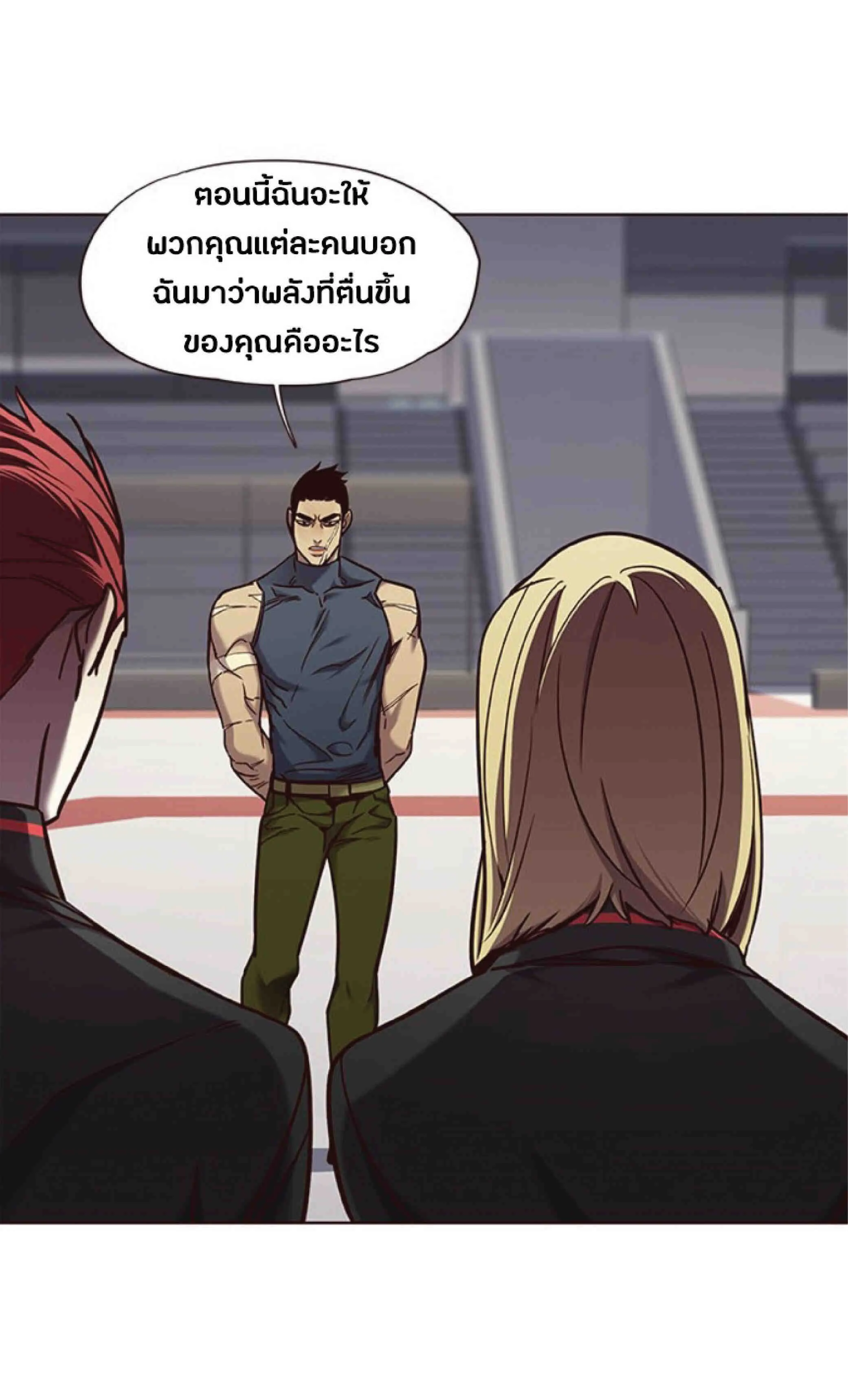 Eleceed อีลีซีด ตอนที่ 70 หน้า 17