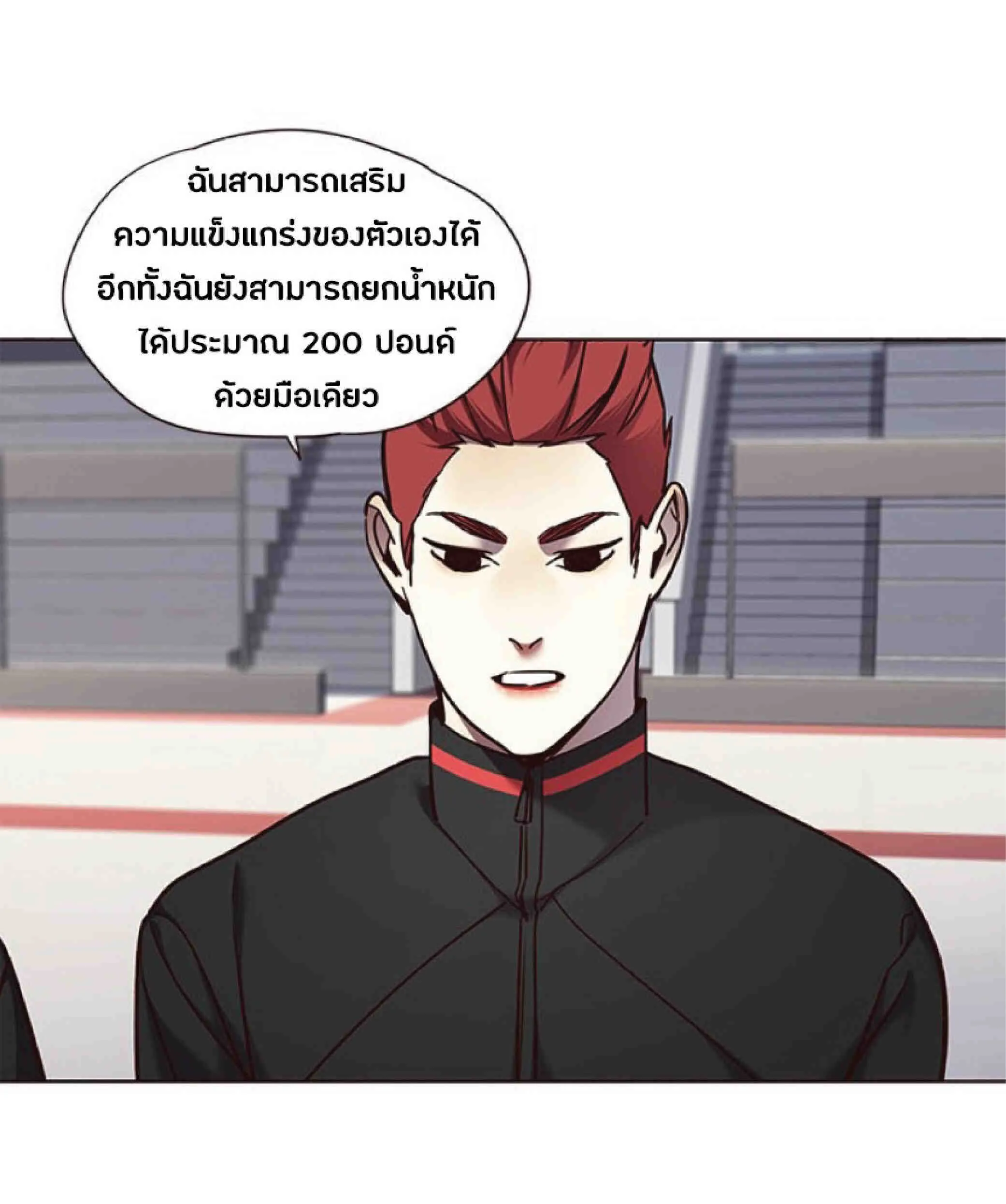 Eleceed อีลีซีด ตอนที่ 70 หน้า 18