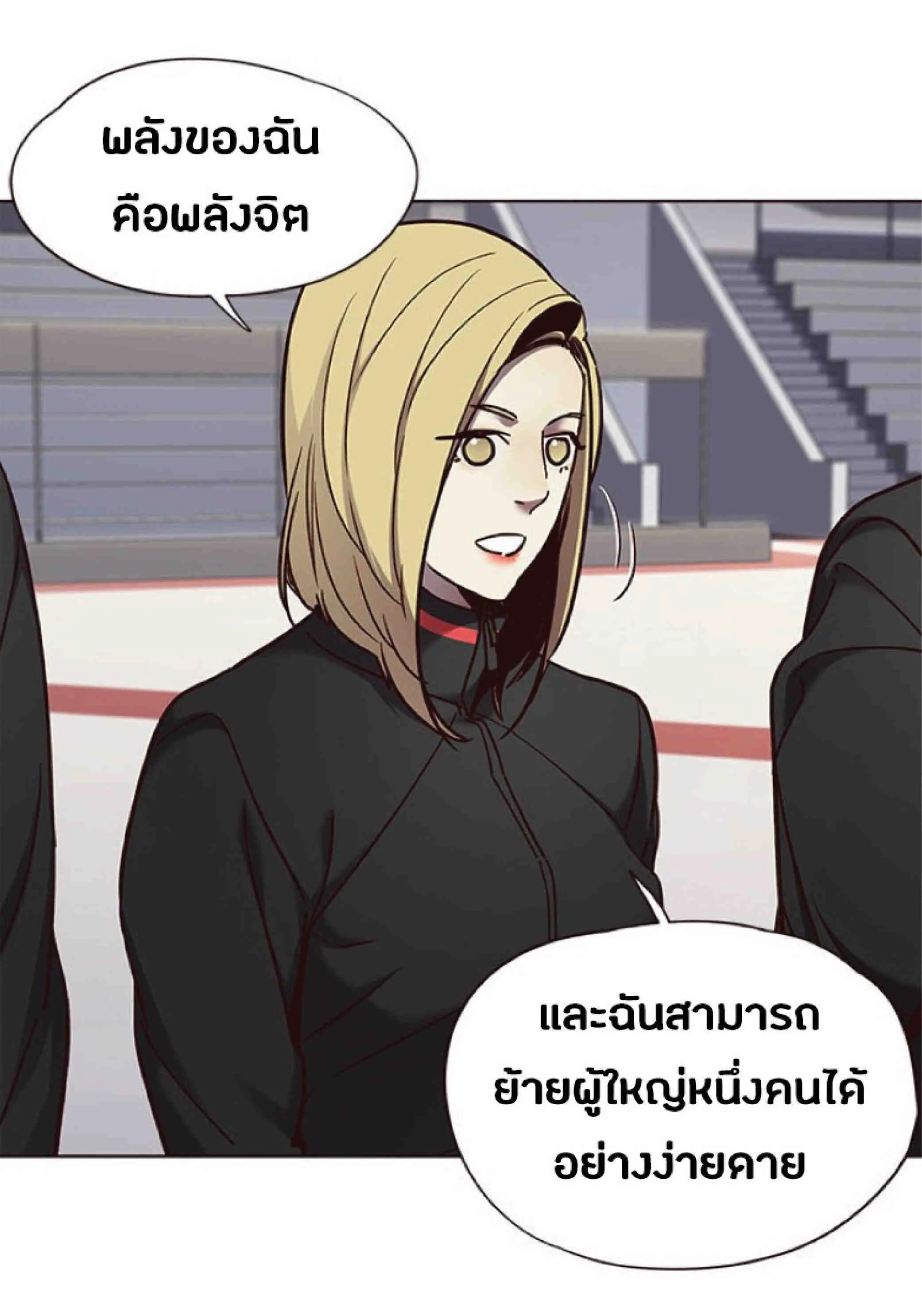 Eleceed อีลีซีด ตอนที่ 70 หน้า 19
