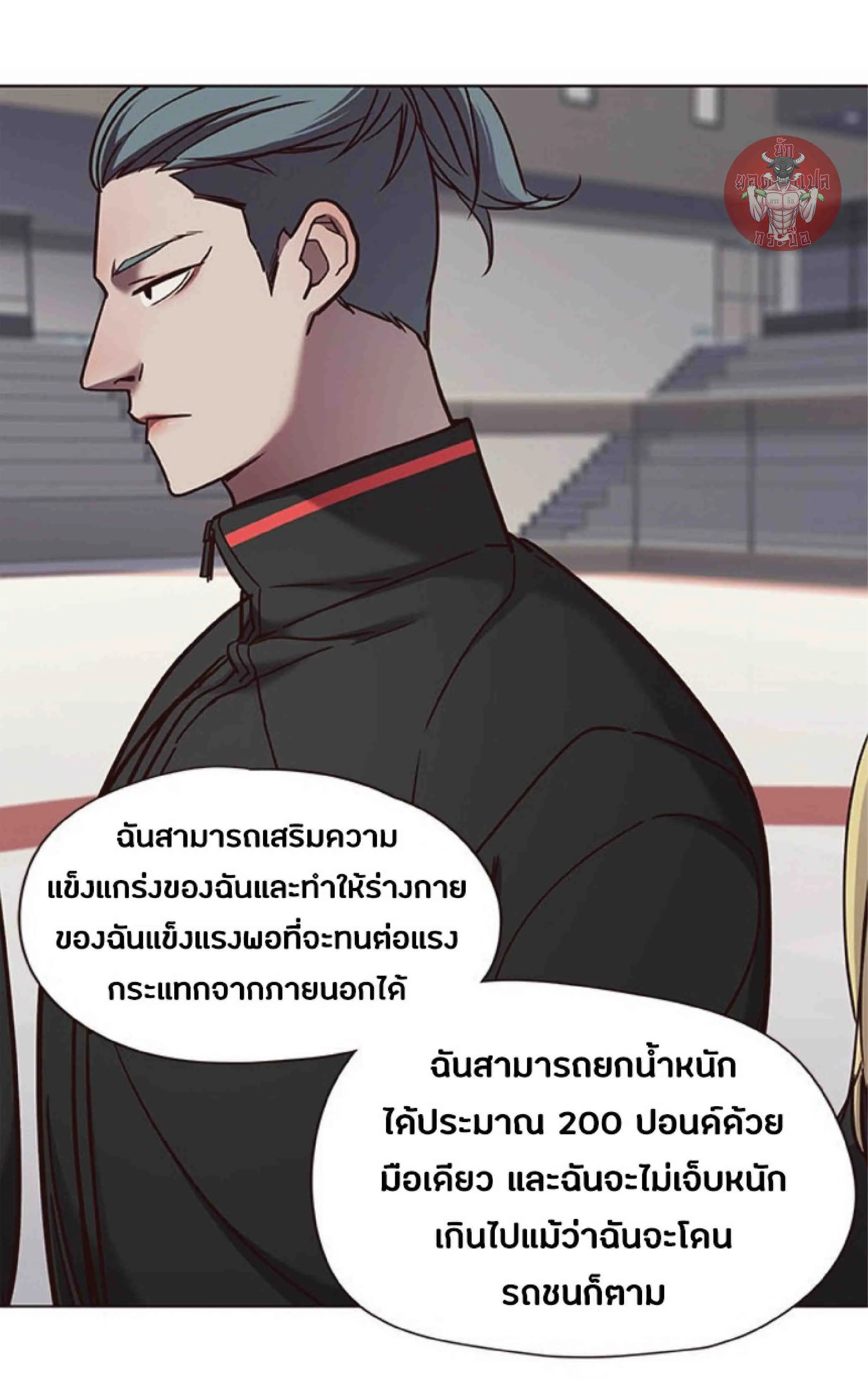 Eleceed อีลีซีด ตอนที่ 70 หน้า 20