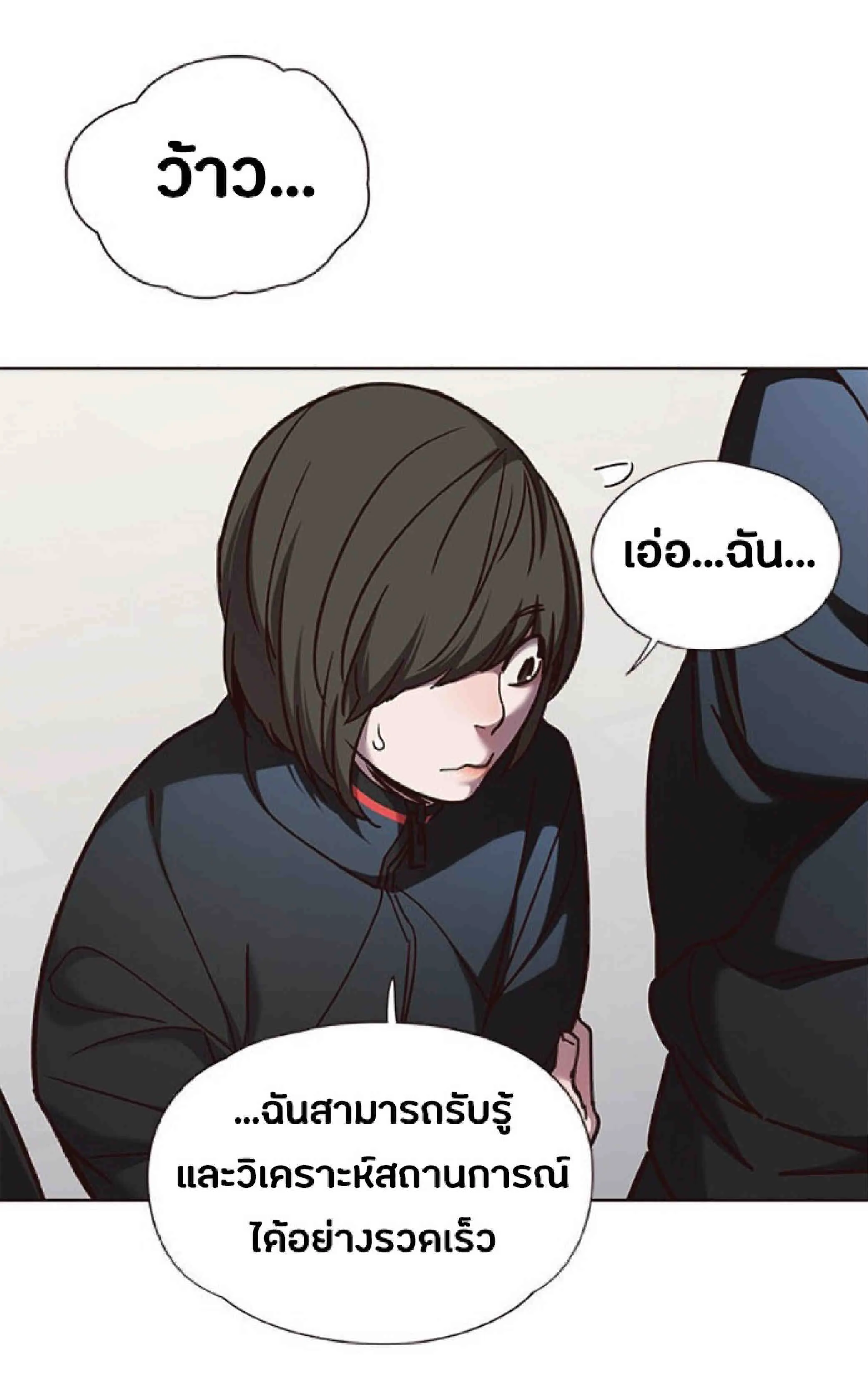 Eleceed อีลีซีด ตอนที่ 70 หน้า 21