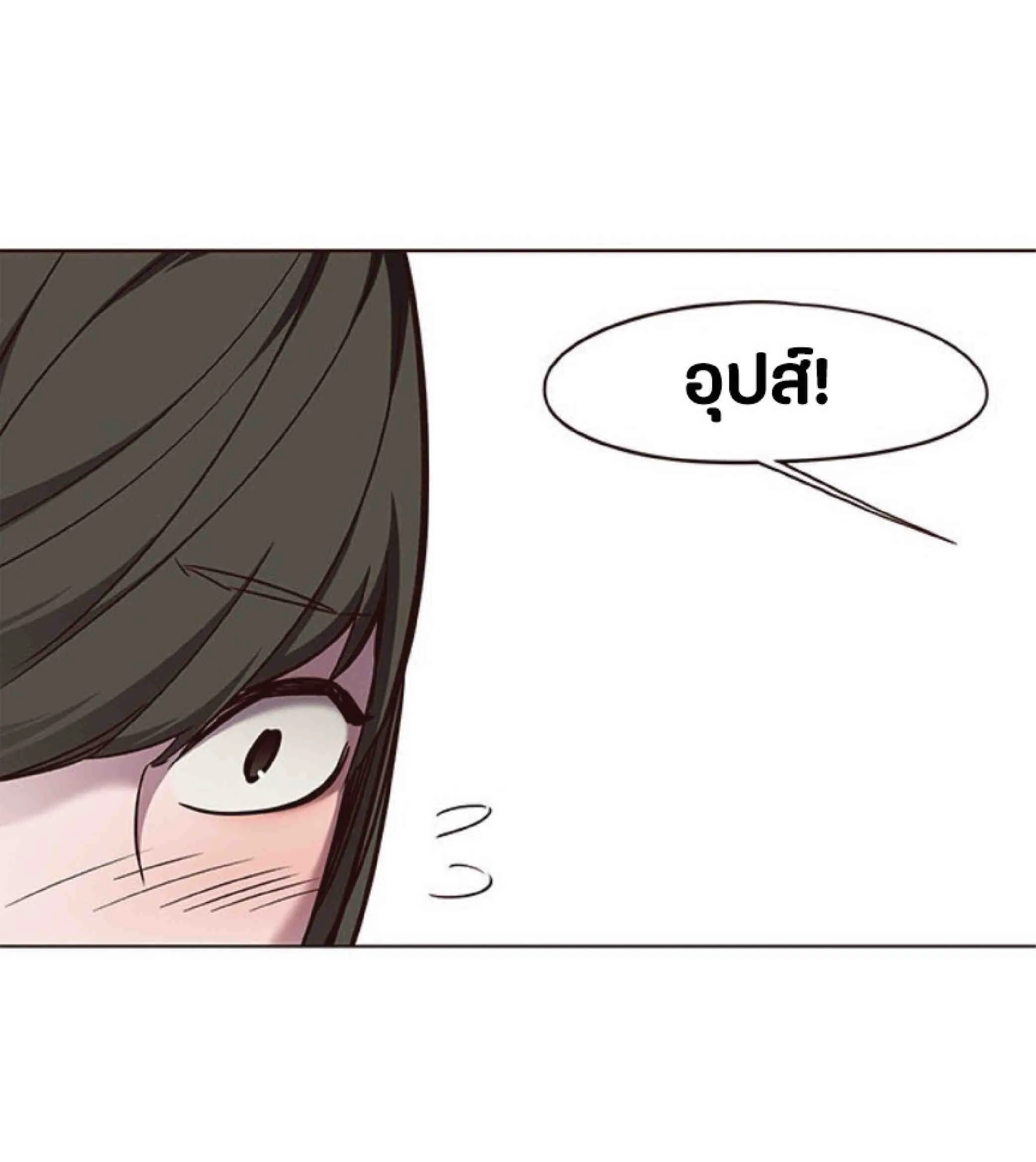 Eleceed อีลีซีด ตอนที่ 70 หน้า 22