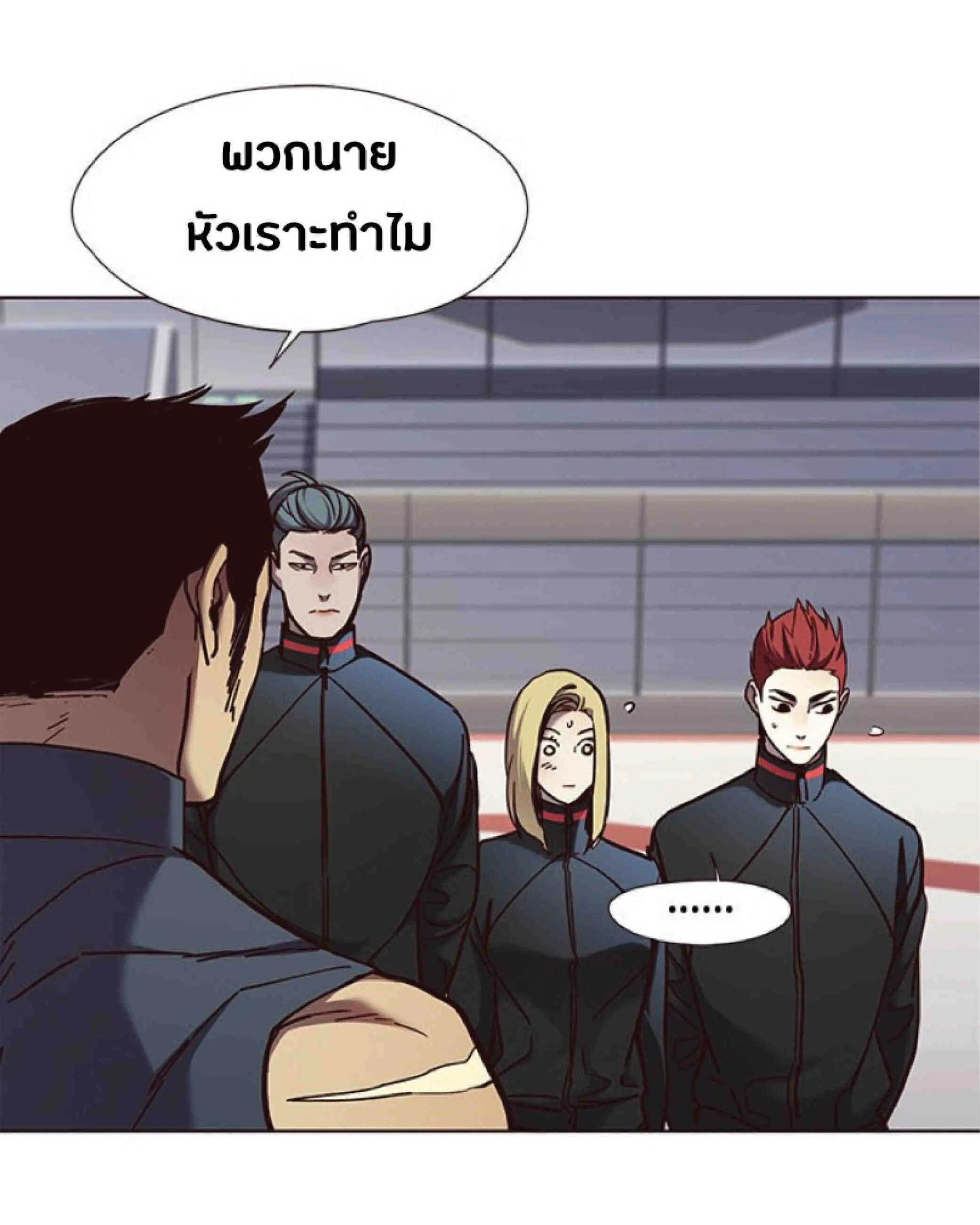 Eleceed อีลีซีด ตอนที่ 70 หน้า 24