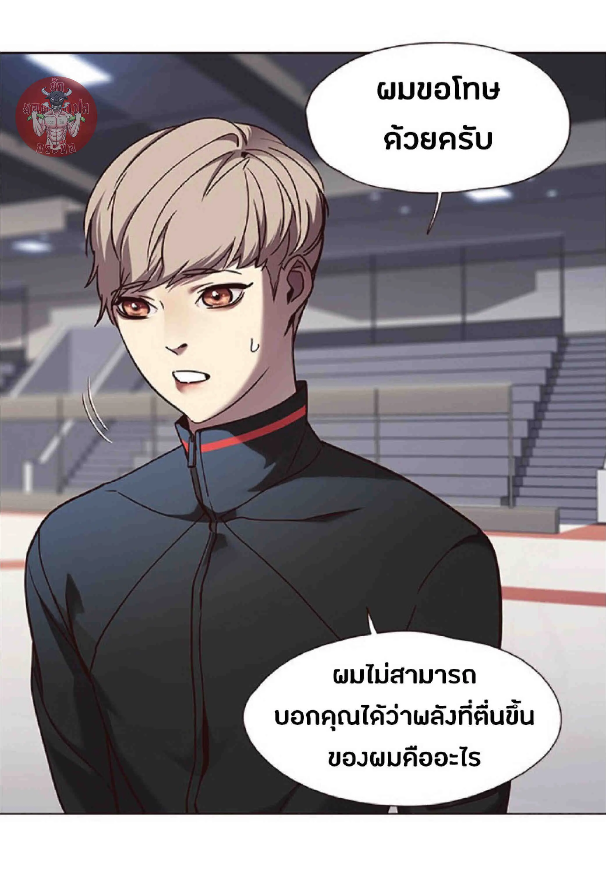 Eleceed อีลีซีด ตอนที่ 70 หน้า 28